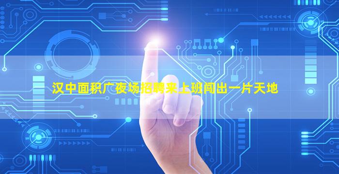 鹰潭夜总会招聘